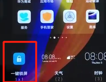 荣耀v20中一键锁屏具体操作步骤
