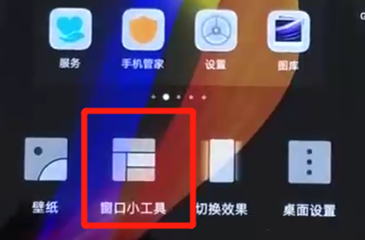 荣耀v20中一键锁屏具体操作步骤