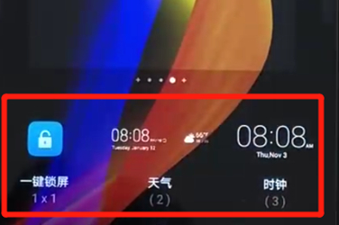 荣耀v20中添加桌面插件具体操作流程
