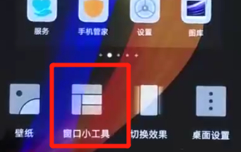 荣耀v20中添加桌面插件具体操作流程
