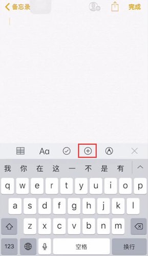 苹果手机中备忘录为图片绘画头纱具体操作步骤