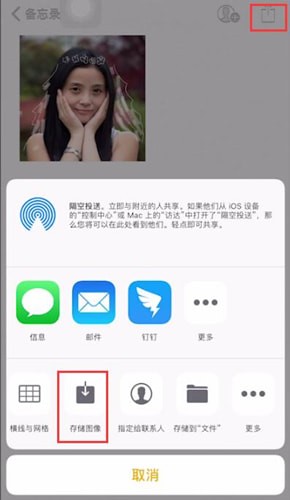 苹果手机中备忘录为图片绘画头纱具体操作步骤
