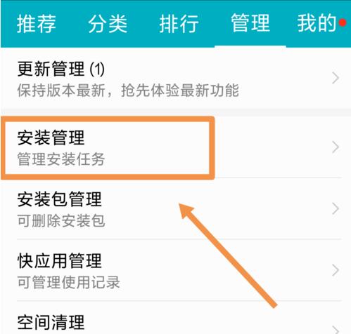 荣耀手机中批量卸载应用软件具体操作方法