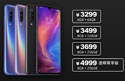 小米9透明尊享版价格多少钱 小米9透明尊享版价格及配置介绍