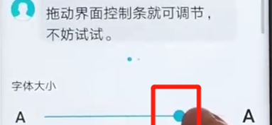 荣耀v20中调整字体大小具体操作方法