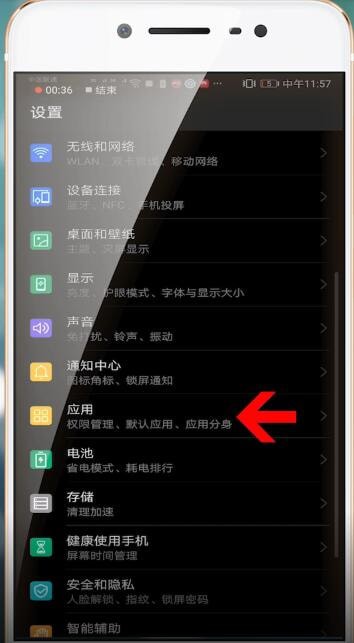 华为手机中通讯录图标不见了详细解决方法