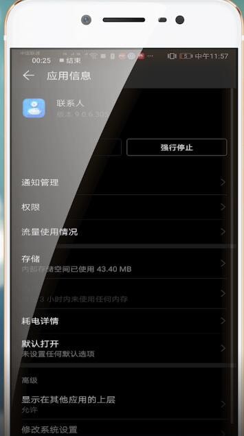 华为手机中通讯录图标不见了详细解决方法