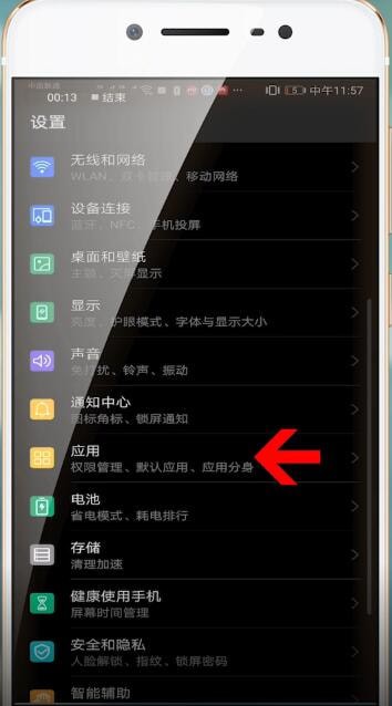 华为手机中通讯录图标不见了详细解决方法