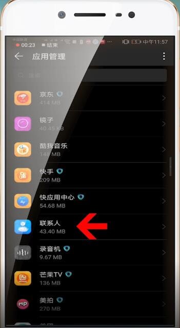 华为手机中通讯录图标不见了详细解决方法