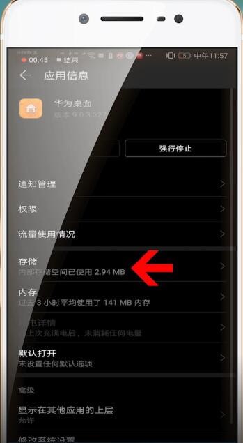 华为手机中通讯录图标不见了详细解决方法
