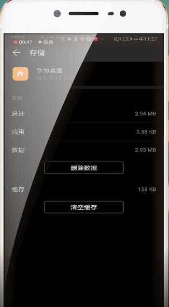 华为手机中通讯录图标不见了详细解决方法