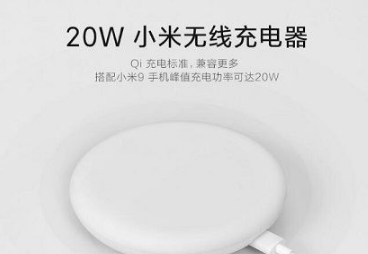 小米9无线充电充满要多长时间 小米9无线充电器使用方法