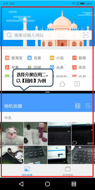 联想s5怎么分屏 联想s5分屏方法介绍
