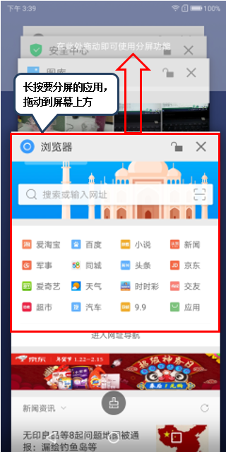 联想s5怎么分屏 联想s5分屏方法介绍