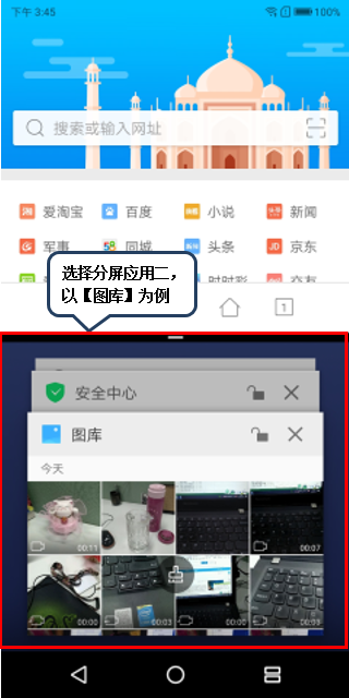 联想s5怎么分屏 联想s5分屏方法介绍
