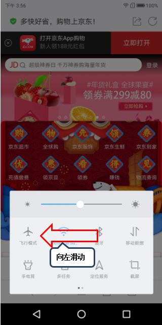 联想s5怎么分屏 联想s5分屏方法介绍