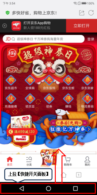 联想s5怎么分屏 联想s5分屏方法介绍