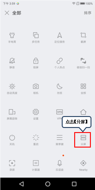 联想s5怎么分屏 联想s5分屏方法介绍