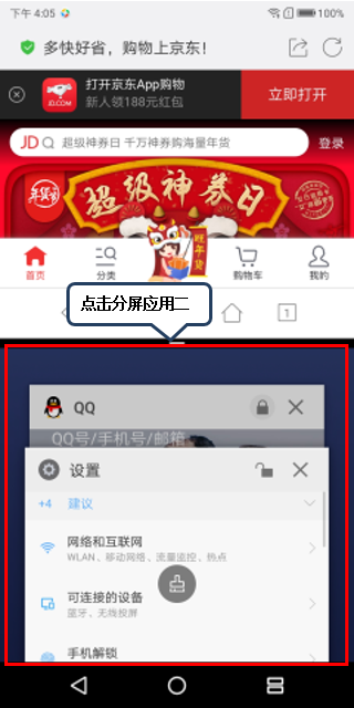 联想s5怎么分屏 联想s5分屏方法介绍