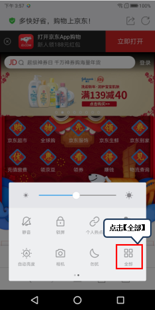 联想s5怎么分屏 联想s5分屏方法介绍