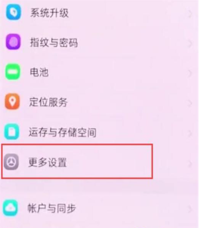 vivou1怎么使用悬浮球按钮 vivou1悬浮球按钮使用教程