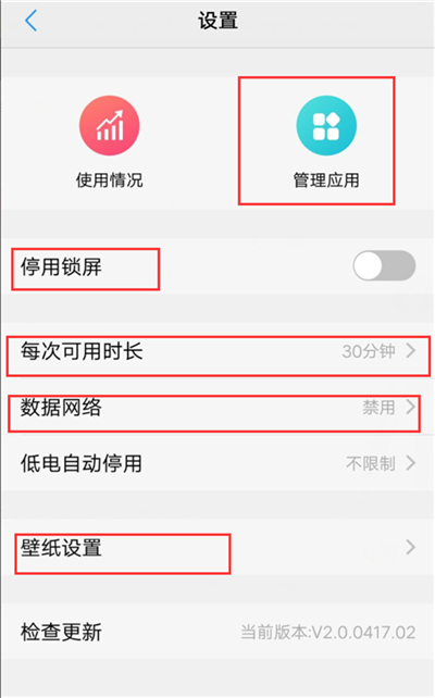 vivou1儿童模式在哪设置 vivou1儿童模式设置教程