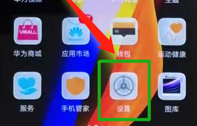 荣耀v20中将步数显示关掉具体操作方法