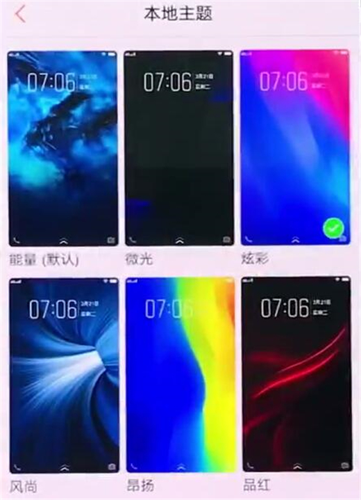 vivoz3设置系统主题具体操作步骤