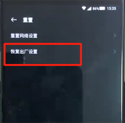 将黑鲨helo恢复为出厂设置具体操作方法