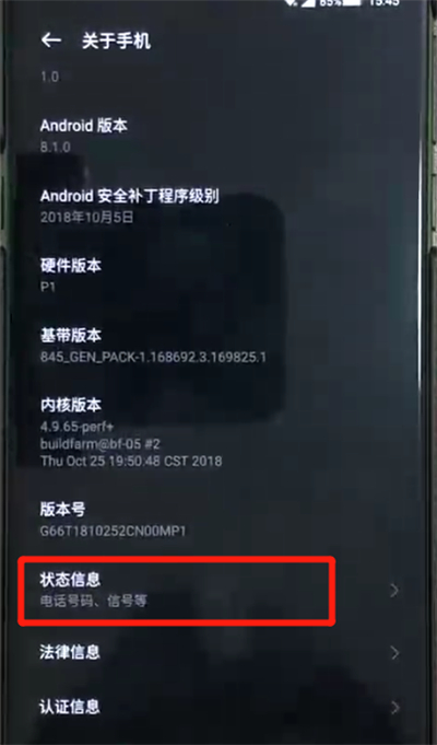 黑鲨helo中查保修期具体操作流程