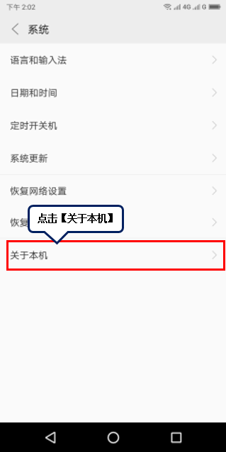 联想s5中查看序列号具体方法介绍