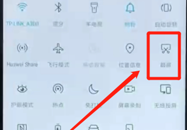 荣耀v20中区域截屏具体操作方法
