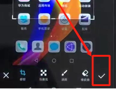 荣耀v20中区域截屏具体操作方法