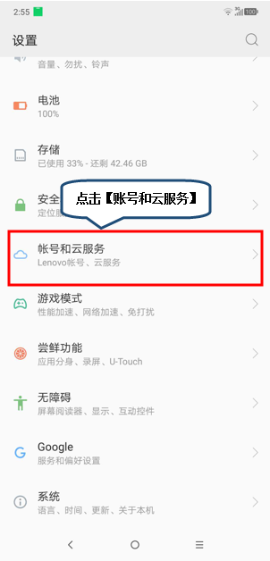 摩托罗拉手机中将数据备份具体操作流程