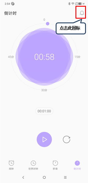 摩托罗拉手机中将倒计时提示为振动具体操作方法