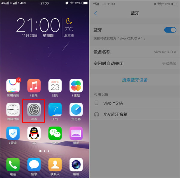 vivou1中打开蓝牙具体操作方法