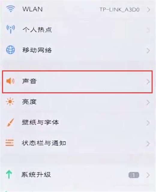 vivou1中关闭锁屏声音具体操作方法