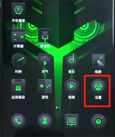 黑鲨手机中关闭振动具体操作方法
