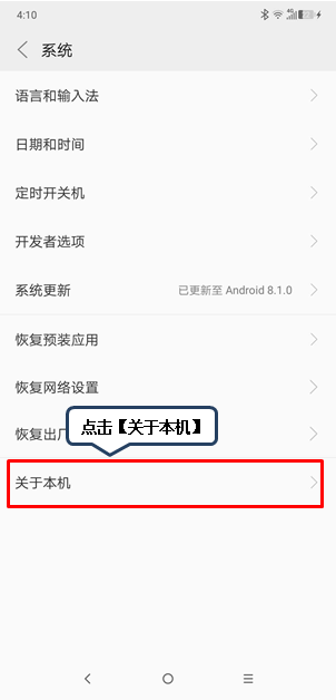 摩托罗拉手机中将usb调试开启具体操作方法