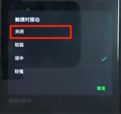 黑鲨手机中关闭振动具体操作方法