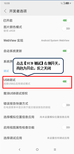 摩托罗拉手机中将usb调试开启具体操作方法