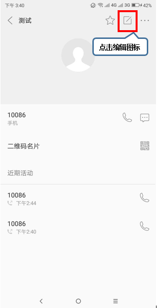 摩托罗拉手机编辑联系人具体操作方法