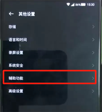 黑鲨helo中增加触摸灵敏度具体操作方法
