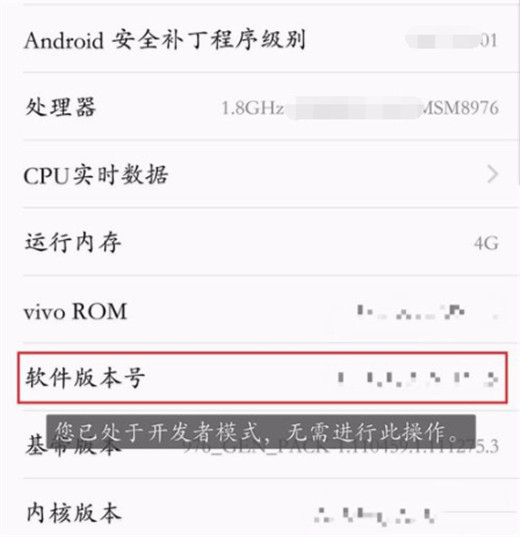 vivou1中将usb调试打开具体操作方法