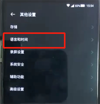 黑鲨helo中调时间具体操作方法