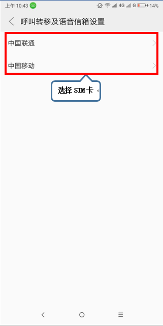 摩托罗拉手机中将呼叫等待打开详细操作方法