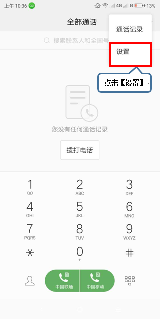 摩托罗拉手机中将呼叫等待打开详细操作方法