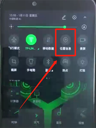 黑鲨手机中打开定位具体操作方法