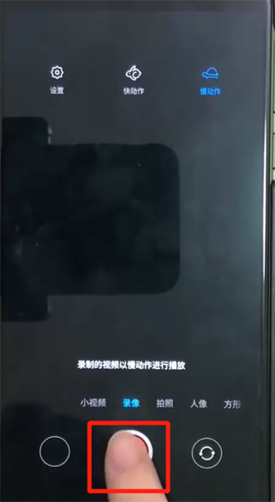 黑鲨helo中拍摄出慢动作具体操作方法