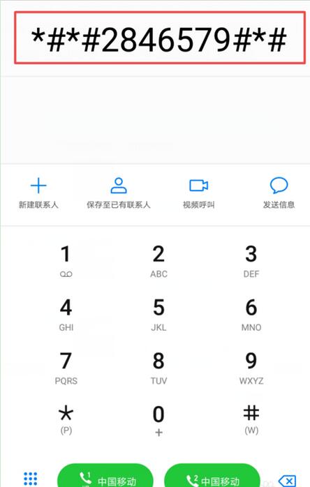 荣耀手机中进入工程模式具体操作方法
